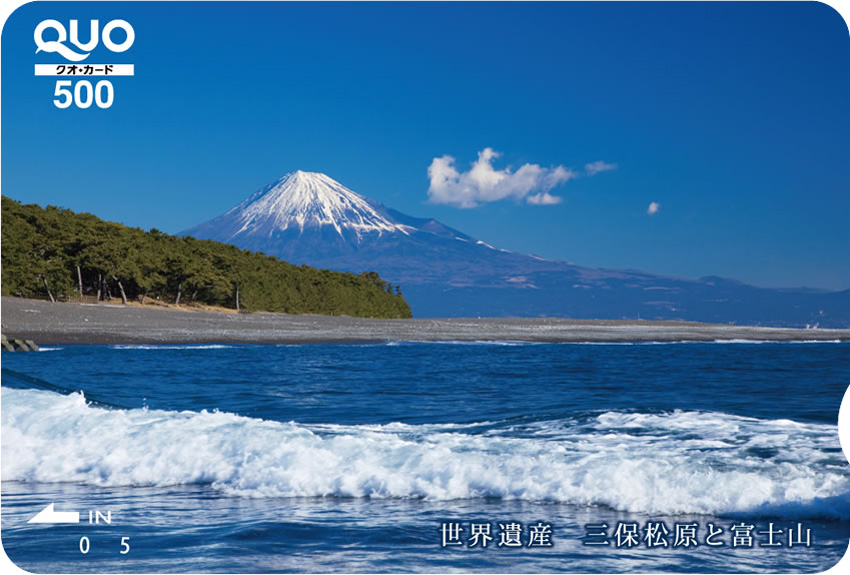 世界遺産 三保松原と富士山